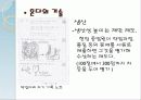 기술혁신-혼다 28페이지