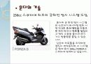 기술혁신-혼다 33페이지