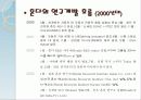 기술혁신-혼다 40페이지