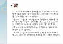 기술혁신-혼다 42페이지