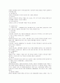21세기 유통론 요약정리 2페이지