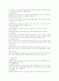 21세기 유통론 요약정리 3페이지
