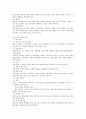 21세기 유통론 요약정리 4페이지