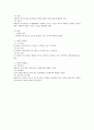 21세기 유통론 요약정리 5페이지