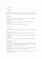 21세기 유통론 요약정리 6페이지
