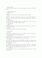 21세기 유통론 요약정리 7페이지