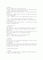 21세기 유통론 요약정리 13페이지
