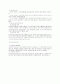 21세기 유통론 요약정리 14페이지