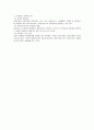 21세기 유통론 요약정리 16페이지