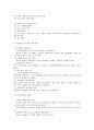 21세기 유통론 요약정리 18페이지
