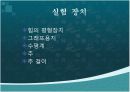 벡터의 합성 등속도 운동 4페이지