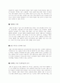 [최신A+자료]다문화가정 레포트[다문화가정에 대한 문제점과 현황][다문화가정에 대한 개선방안과 교육방안 및 해결책 총정리][다문화가정에 대한 조사][다문화현상에대한고찰]  6페이지