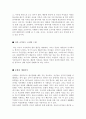 [최신A+자료]다문화가정 레포트[다문화가정에 대한 문제점과 현황][다문화가정에 대한 개선방안과 교육방안 및 해결책 총정리][다문화가정에 대한 조사][다문화현상에대한고찰]  9페이지