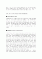 [최신A+자료]다문화가정 레포트[다문화가정에 대한 문제점과 현황][다문화가정에 대한 개선방안과 교육방안 및 해결책 총정리][다문화가정에 대한 조사][다문화현상에대한고찰]  14페이지