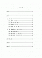 Rip,Ospf,C언어로 구현 및 소스,주석 포함 2페이지