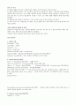 기관지확장증 case study 4페이지