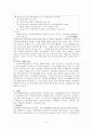 국민기초생활보장제도에 관하여 3페이지