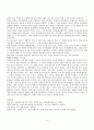 북경에 대하여 4페이지