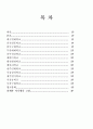 청각장애인학교에 관한 조사 1페이지