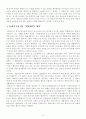(철학과)하버마스의의사소통행위이론요점과비판 3페이지