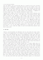 (철학과)하버마스의의사소통행위이론요점과비판 5페이지