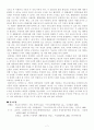 (철학과)하버마스의의사소통행위이론요점과비판 7페이지