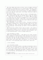 한국과 일본의 지역사회복지 비교 4페이지