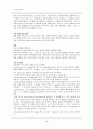 개와 고양이의 면역매개 피부질환 10페이지