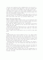 사회복지 공무원의 직무 문제점과 서울형그물망 복지가 나아가야할 방향 6페이지