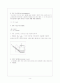 압력 측정(예비) 4페이지