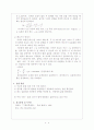 - 유량 측정(예비) - 4페이지