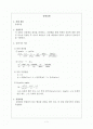 유량실험(결과) 1페이지