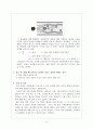 유량실험(결과) 5페이지