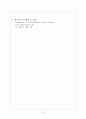 유량실험(결과) 6페이지