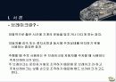 Brake System  3페이지