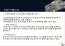 Brake System  7페이지