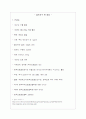 골프의 기원, 골프 그립 4페이지