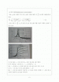 전달률 실험(예비) 2페이지