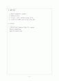 전달률 실험(예비) 4페이지