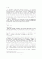 성리학과 조선 양반사회 2페이지