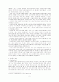 성리학과 조선 양반사회 7페이지