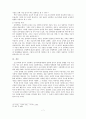 성리학과 조선 양반사회 8페이지