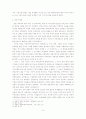 박정희의 리더십 6페이지