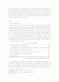 박정희의 리더십 10페이지