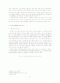 박정희의 리더십 21페이지