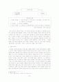 박정희의 리더십 22페이지