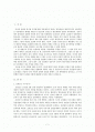 조광조의 개혁정치와 기묘사화 2페이지