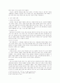 조광조의 개혁정치와 기묘사화 3페이지