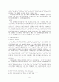 조광조의 개혁정치와 기묘사화 5페이지