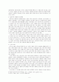 조광조의 개혁정치와 기묘사화 6페이지